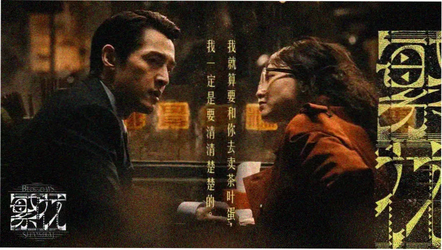 齐鲁电影网焦点大屏绿皮车时代